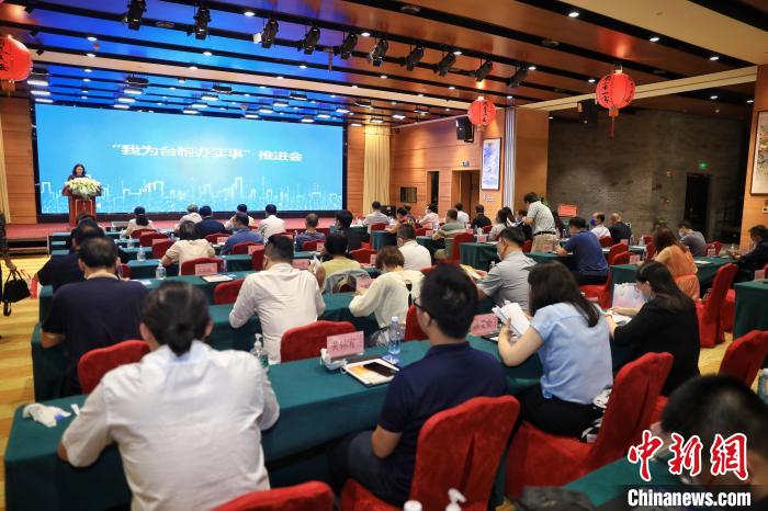 北京市臺辦：匯聚全市資源為臺胞做實事、辦好事、解難事