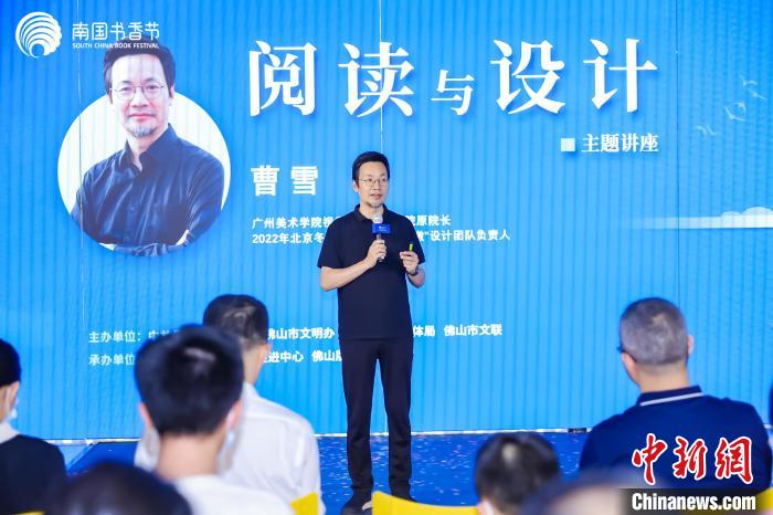 “冰墩墩之父”曹雪：萬物皆媒設(shè)計(jì)是“大道至簡(jiǎn)”