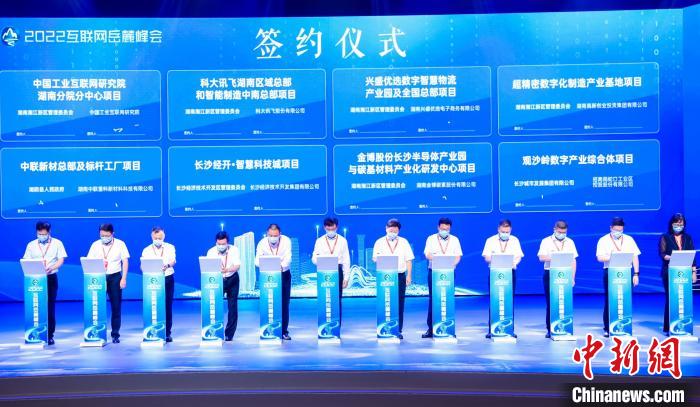 項(xiàng)目簽約現(xiàn)場?！≡缆捶鍟?huì)組委會(huì)供圖