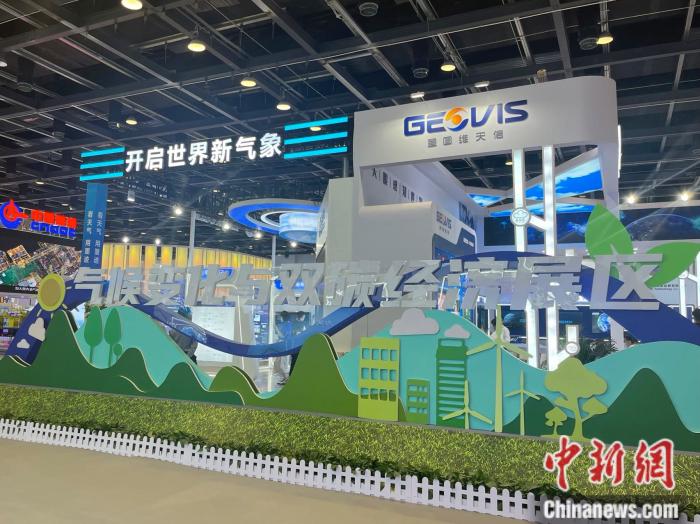 服貿(mào)會(huì)中的氣候變化與雙碳經(jīng)濟(jì)展區(qū)。 <a target='_blank' href='/' >中新網(wǎng)</a>記者 左宇坤 攝