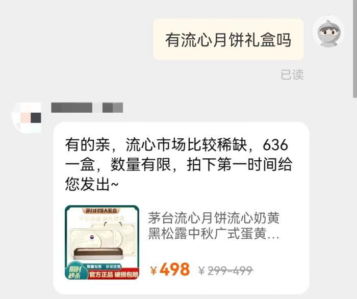 某電商平臺(tái)截圖。