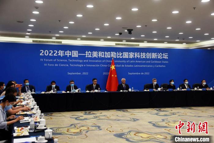 2022年中國-拉美和加勒比國家科技創(chuàng)新論壇以視頻方式線上舉行，圖為北京會場?！?lt;a target='_blank' href='/'>中新社</a>記者 孫自法 攝