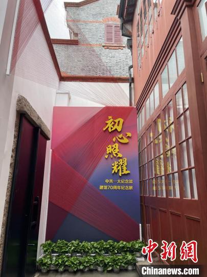 展覽伊始充分利用天井空間，并與藝術家顧奔馳用絲線創(chuàng)作的作品相互映襯?！≈泄惨淮蠹o念館供圖