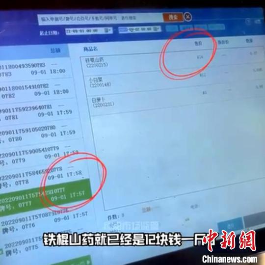 四川成都：一菜店涉嫌哄抬物價(jià)等被立案調(diào)查