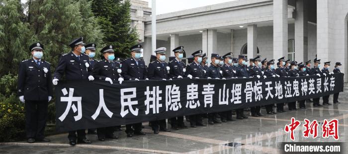 圖為遺體告別儀式現(xiàn)場?！』ブh公安局供圖