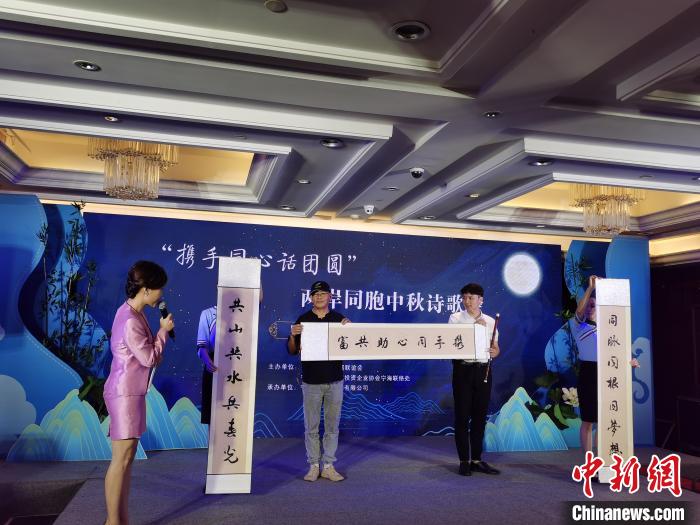 兩岸同胞中秋詩歌會(huì)書法展示現(xiàn)場?！堉绝櫣﹫D