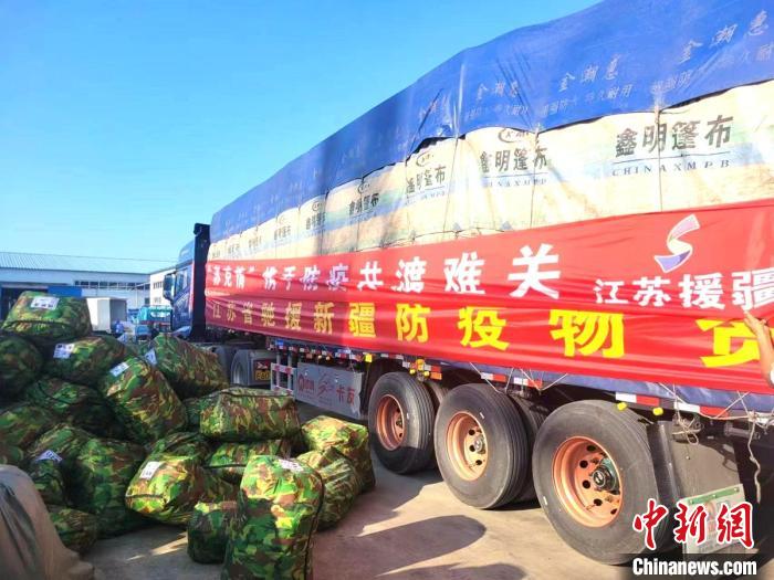 8月25日，由江蘇省委、省政府援疆采購的首批4000件抗疫應急物資抵達新疆?！⌒陆Z食和物資儲備局提供