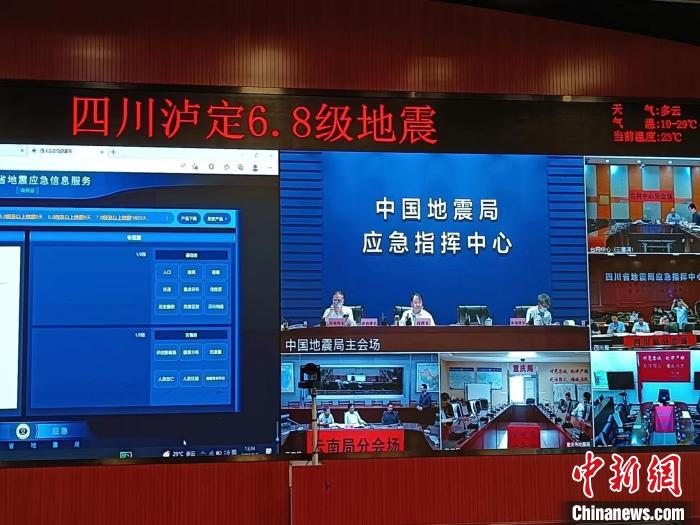 四川省地震局調(diào)度現(xiàn)場?！∷拇ㄊ〉卣鹁止﹫D