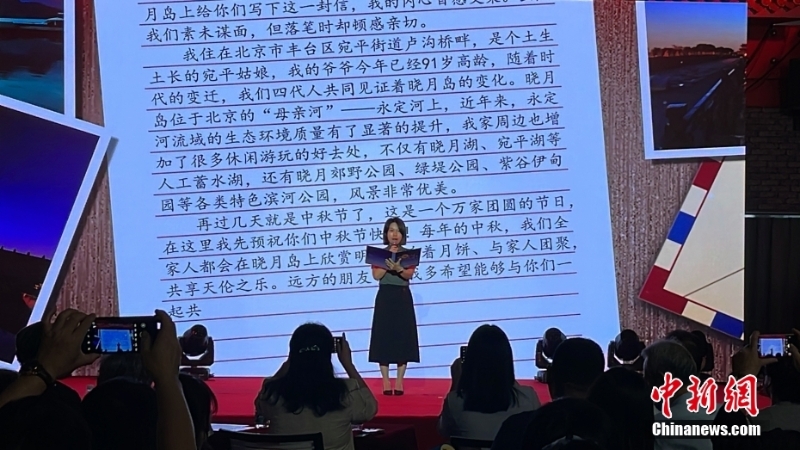 圖為北京會(huì)場(chǎng)的朗誦節(jié)目《致日月潭朋友的一封信》。 <a target='_blank' href='/'>中新社</a>記者 朱賀 攝