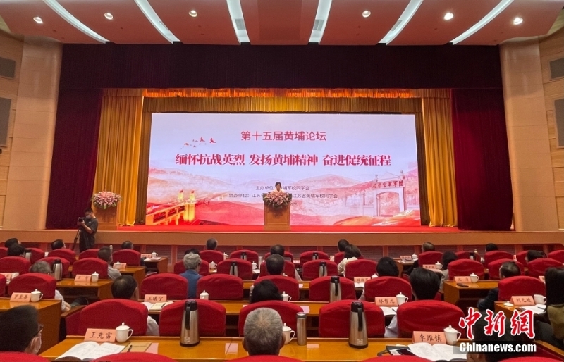 圖為論壇開幕式現(xiàn)場。 <a target='_blank' href='/'>中新社</a>記者 李晗雪 攝