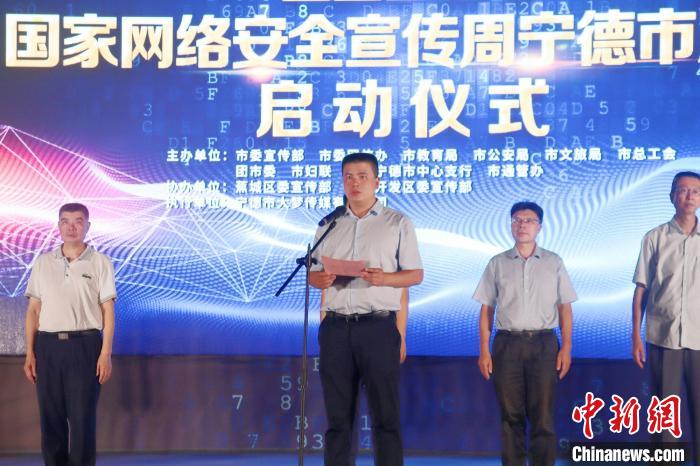 寧德市委宣傳部副部長、市委網信辦主任陳向漢宣讀優(yōu)秀網絡安全技術支撐單位表揚決定和聘任通知?！窃式?攝