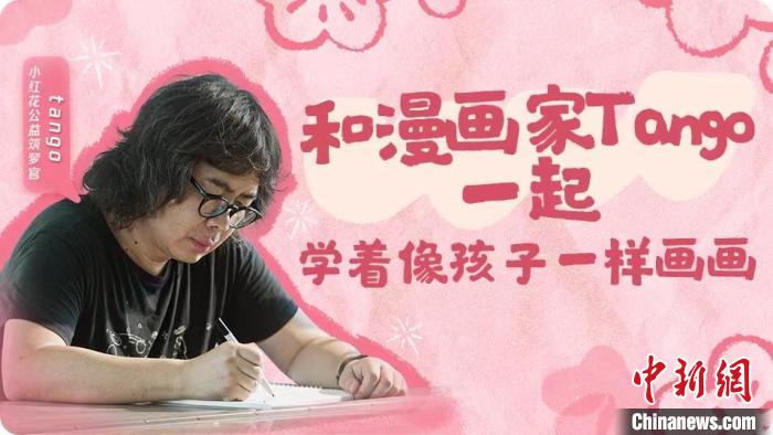 “等待它長大”——公益日鄉(xiāng)村兒童美育之“筑夢”與“守護”