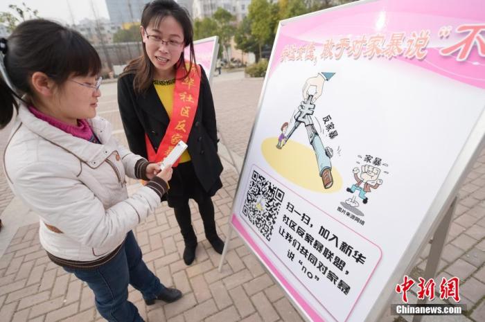 資料圖：安徽合肥新華社區(qū)志愿者向市民普及反家暴相關法律知識。鐘欣 攝