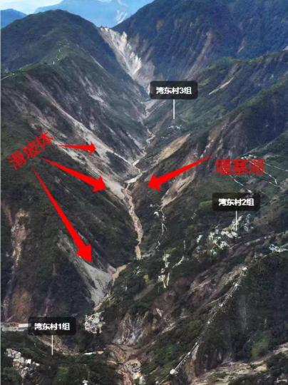 無人機VR顯示的滑坡堰塞湖?！》缎穲F(tuán)隊制圖 攝