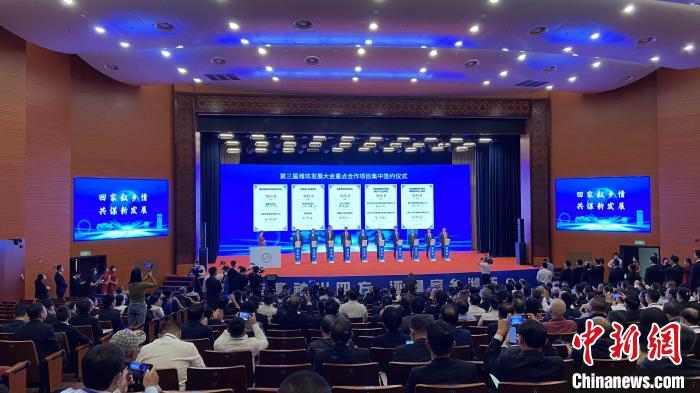 第三屆濰坊發(fā)展大會(huì)9月8日在濰坊舉辦。　孫婷婷 攝