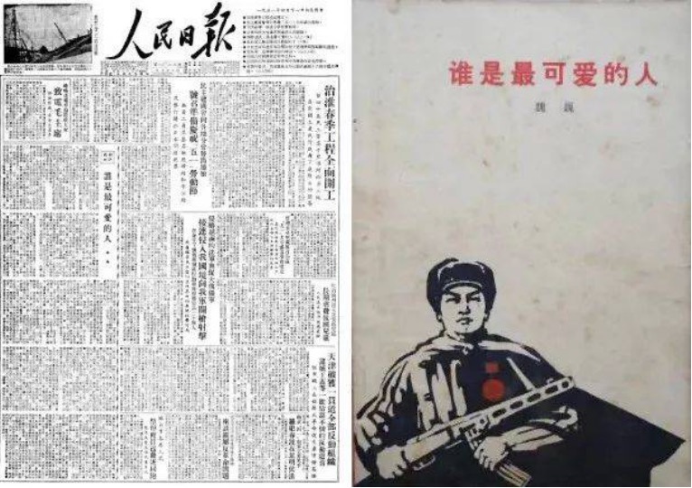 《誰是最可愛的人》最先于1951年4月11日在《人民日?qǐng)?bào)》刊登。（圖源：央視新聞）