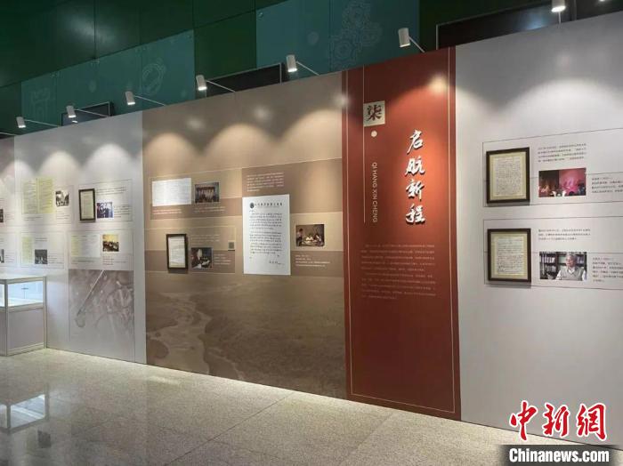 “筆鑒丹心——手稿中的中國(guó)科學(xué)家精神主題展”第七篇章“ 啟航新程”?！≈袊?guó)科協(xié)科技傳播中心 供圖