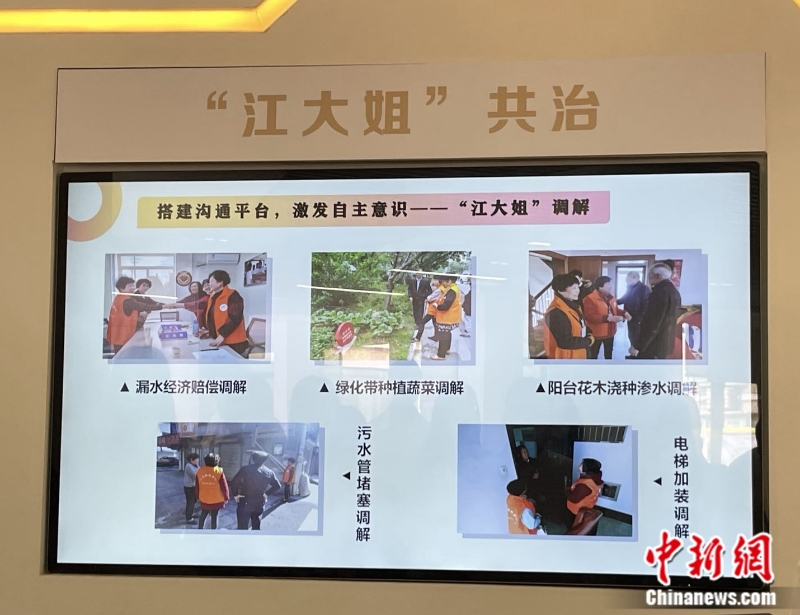 江大姐調(diào)解。