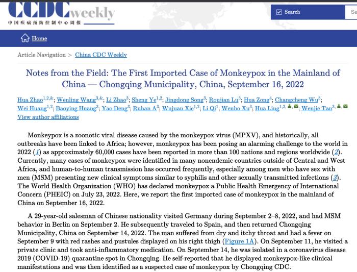 中國疾控中心周報截圖。圖片來源：中國疾控中心官網