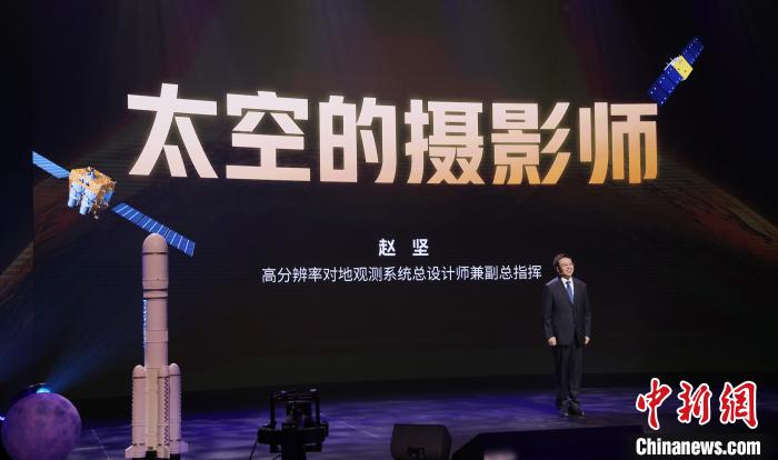 國家高分辨率對地觀測系統(tǒng)總設計師兼副總指揮趙堅向青少年系統(tǒng)講解探日工程的領先成果?！∷螒c齡基金會供圖