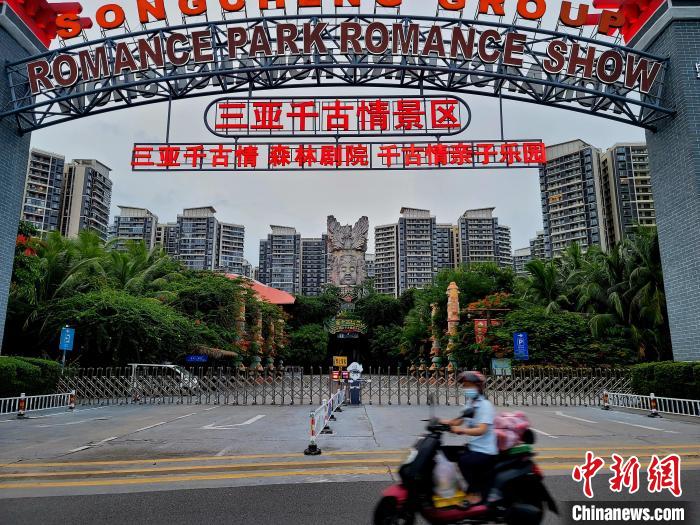 三亞全域臨時(shí)靜態(tài)管理期間的千古情景區(qū)。　王曉斌 攝