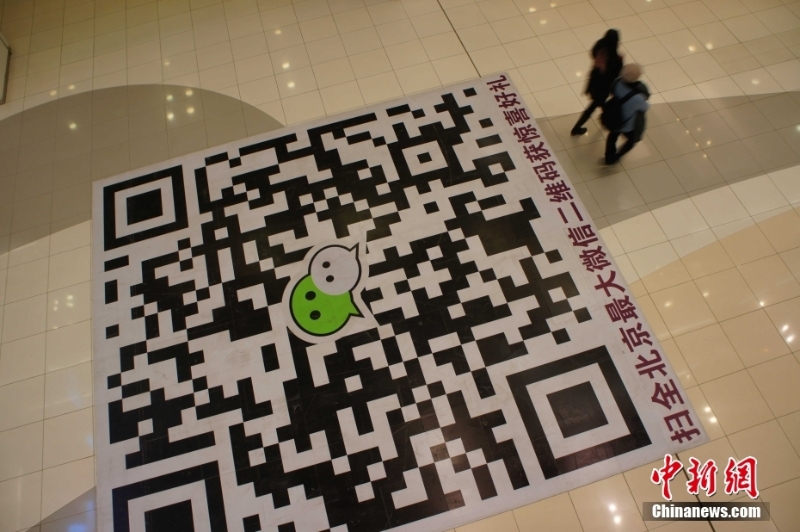 2 十年間，中國手機網(wǎng)民規(guī)模增長超6億，移動互聯(lián)網(wǎng)不斷展示著改變現(xiàn)實的力量。電商、社交、游戲、移動支付、資訊等各類APP涌現(xiàn)，互聯(lián)網(wǎng)創(chuàng)業(yè)熱潮席卷全國，截至2021年底，中國境內(nèi)外互聯(lián)網(wǎng)上市企業(yè)躍至155家。移動互聯(lián)網(wǎng)，不僅改變了現(xiàn)實中的中國，也改變了世界眼中的中國。資料圖為北京一商場內(nèi)，顧客從巨型二維碼前走過。 <a target='_blank' href='/'>中新社</a>發(fā) 樊甲山 攝