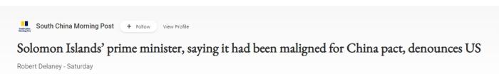 所羅門總理稱因與中國簽協(xié)議遭中傷，譴責(zé)美國。圖片來源：香港《南華早報》報道截圖