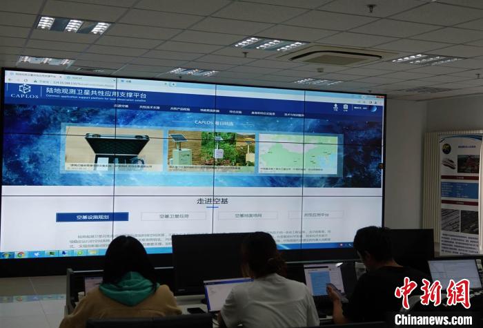 遙感衛(wèi)星應(yīng)用國家工程研究中心的“國家民用空間基礎(chǔ)設(shè)施陸地觀測衛(wèi)星共性應(yīng)用支撐平臺”線上展示?！?lt;a target='_blank' href='/'>中新社</a>記者 孫自法 攝