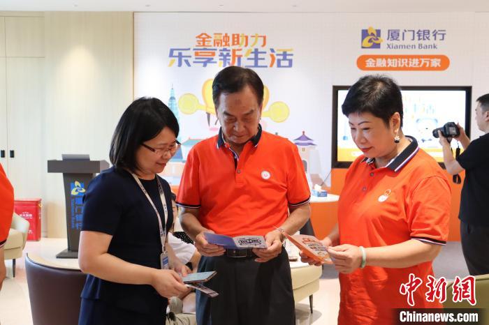 普及金融知識?！B門銀行寧德分行 供圖