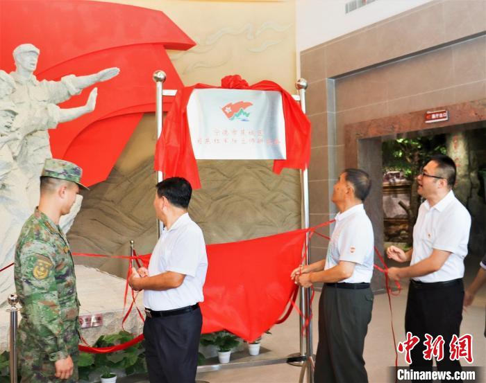 寧德市蕉城區(qū)閩東獨立師研究會揭牌儀式。　吳允杰 攝