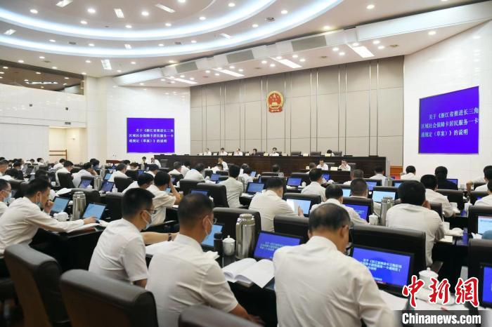 上海、江蘇、安徽、浙江人大常委會共同開展居民服務(wù)一卡通協(xié)同立法