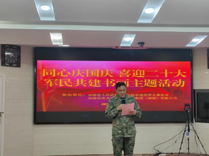 莆田仙游：書畫進軍營 翰墨傳真情