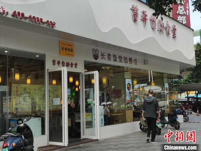 老年人助餐配餐服務(wù)運營站點(長者飯?zhí)??！∨ｖ├?攝