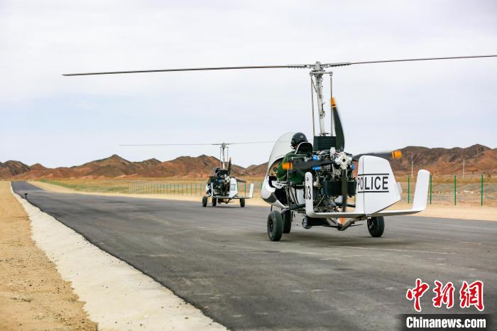 旋翼機(jī)進(jìn)入地面滑行階段。　甘肅出入境邊防檢查總站供圖