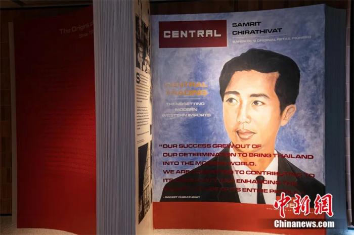 在曼谷“尚泰：第一家”內舉辦的題為“自1950年尚泰集團的起源”展覽。王國安 攝