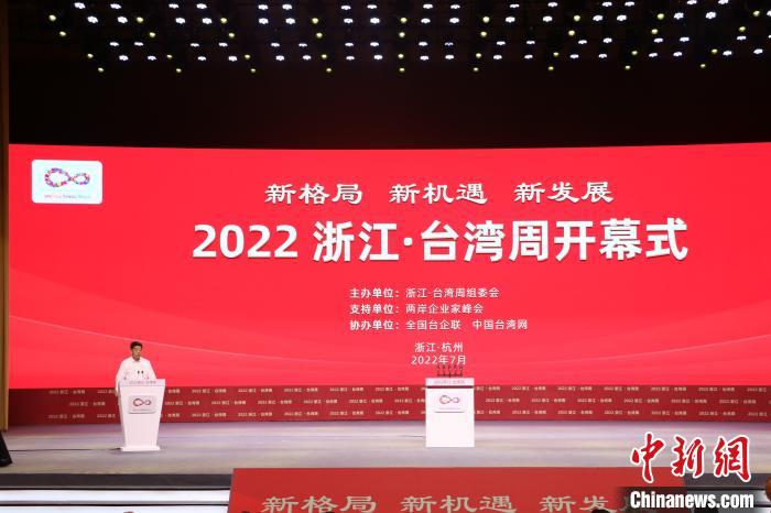 十年浙臺交流講述了什么故事？