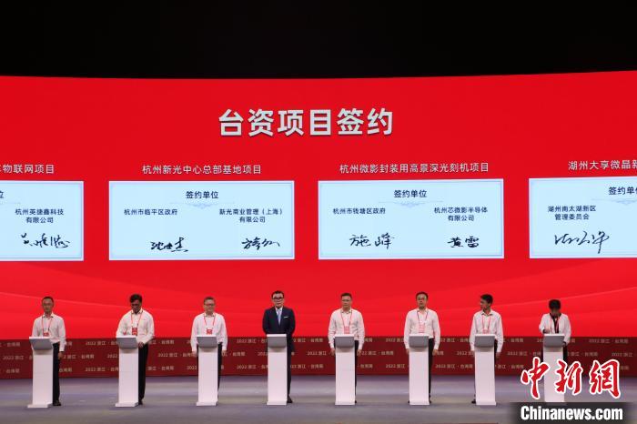 臺資項目簽約?！」溻?攝