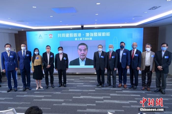 圖為全國(guó)政協(xié)副主席、香港再出發(fā)大聯(lián)盟總召集人梁振英(視像)、全國(guó)人大常委會(huì)委員、香港再出發(fā)大聯(lián)盟秘書長(zhǎng)譚耀宗(右六)等嘉賓出席研討會(huì)。 <a target='_blank' href='/'>中新社</a>記者 陳永諾 攝 　 　 　 　