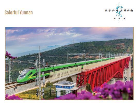 圖為“極致山河·多樣云南”攝影展圖片?！≈鬓k方供圖