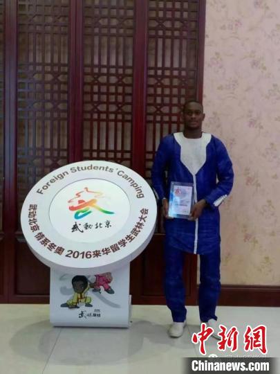 2016年5月，西馬參加“武動北京 情系冬奧——2016來華留學(xué)生武林大會”獲得優(yōu)秀獎。(資料圖) 受訪者供圖