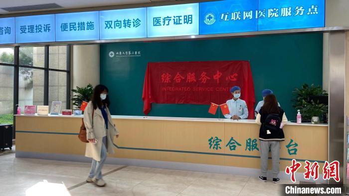 山東大學(xué)第二醫(yī)院設(shè)立的“綜合服務(wù)中心”10月15日正式啟用?！O婷婷 攝