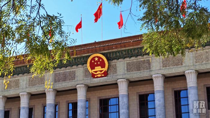 △北京人民大會堂。(總臺央視記者郭鴻拍攝)