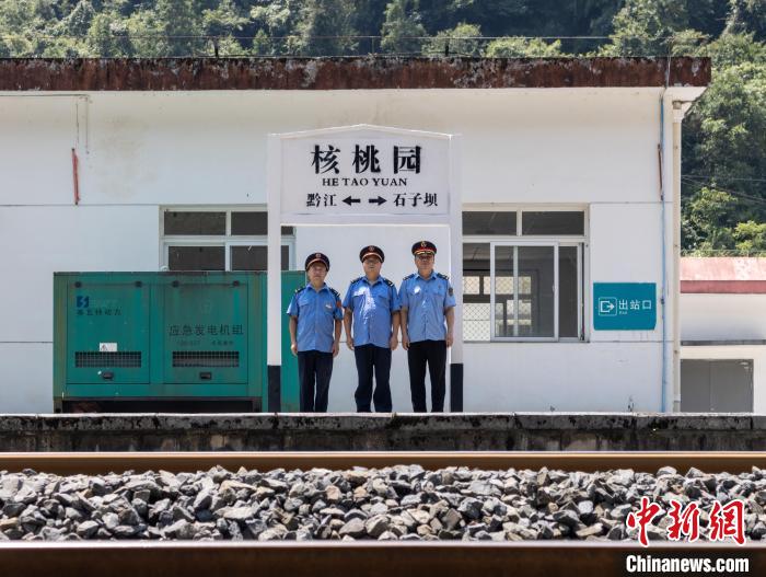 圖為改為無人值守前，渝懷鐵路核桃園站的員工?！□r聯(lián)平 攝