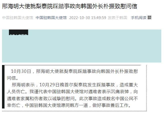 圖片來源：中國駐韓國大使館微信公眾號截圖。