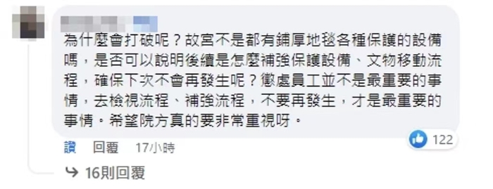 臺灣網(wǎng)友評論。