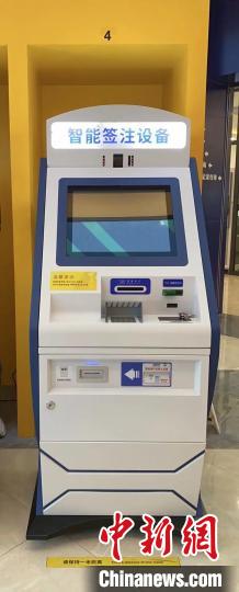 智能簽注設備 中華人民共和國出入境管理局供圖