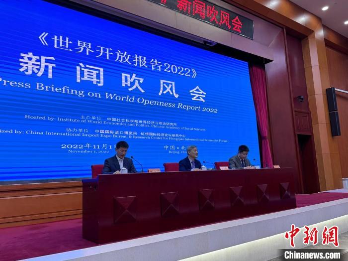 《世界開放報(bào)告2022》進(jìn)博會期間亮相首發(fā)疫情后世界開放指數(shù)
