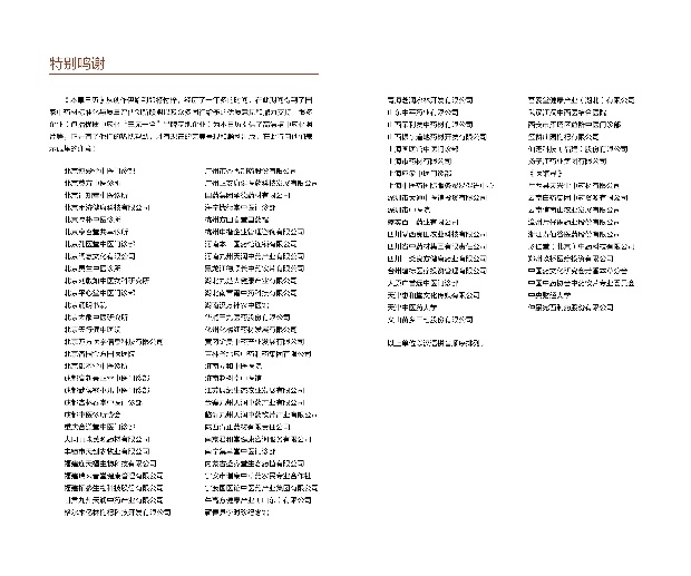 如圖片無法顯示，請刷新頁面