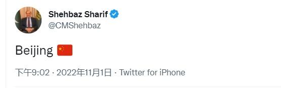 夏巴茲發(fā)推寫道“北京”，并配上五星紅旗圖案。圖片來(lái)源：推特截圖