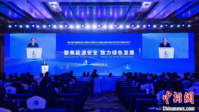 (第五屆進(jìn)博會(huì))中國(guó)石化五屆進(jìn)博會(huì)累計(jì)簽約超2000億美元